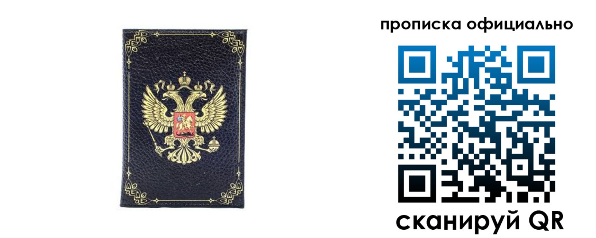 временная регистрация недорого в Арсеньеве