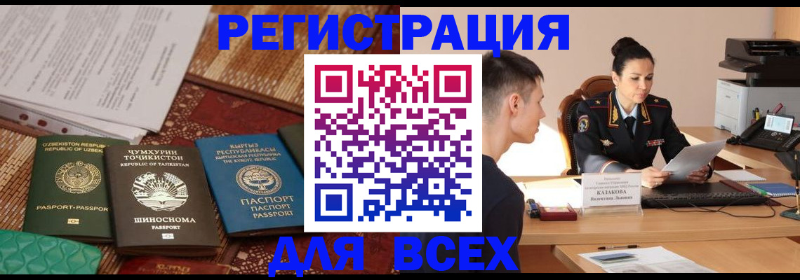 временная регистрация поиск в Арсеньеве
