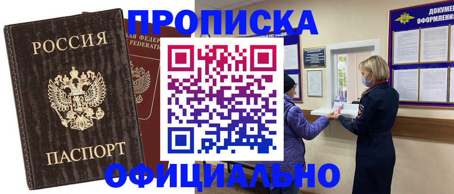 регистрация в Арсеньеве