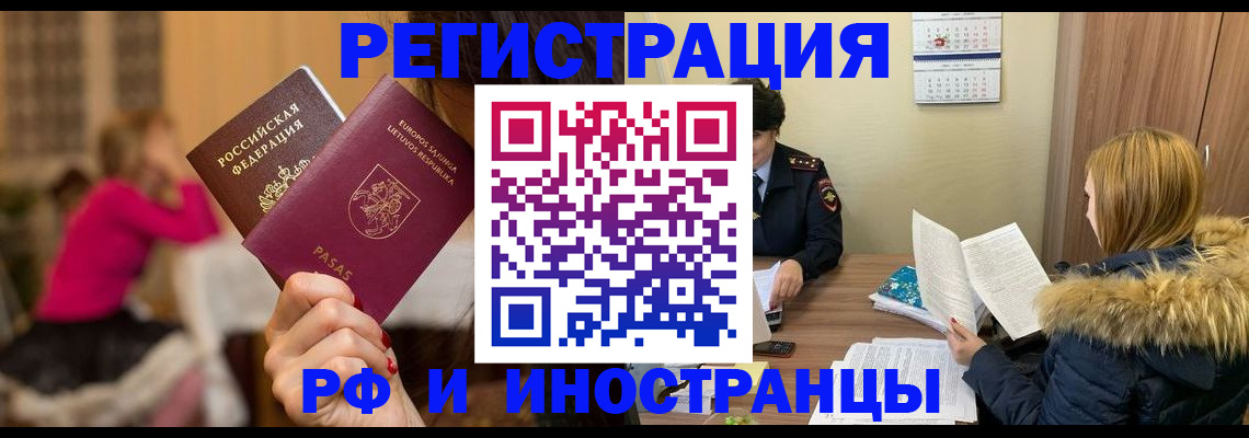 временная регистрация адрес в Арсеньеве